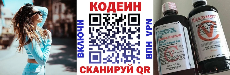 что такое наркотик  мега ONION  Codein напиток Lean (лин)  Сосновый Бор 