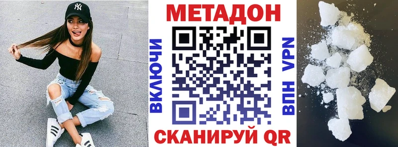 Метадон VHQ  Сосновый Бор 